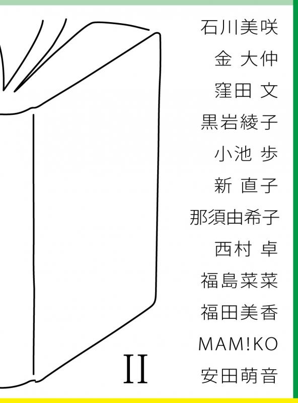 本のない表紙　Part 2