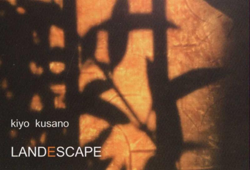 草野貴世 展「LANDESCAPE」