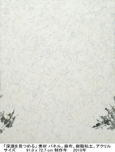 砂川 達政 展