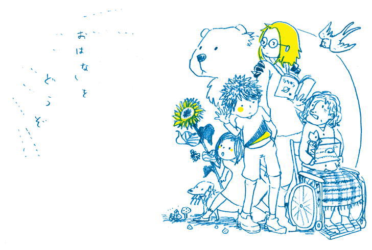 Yuko 個展　「おはなしをどうぞ」