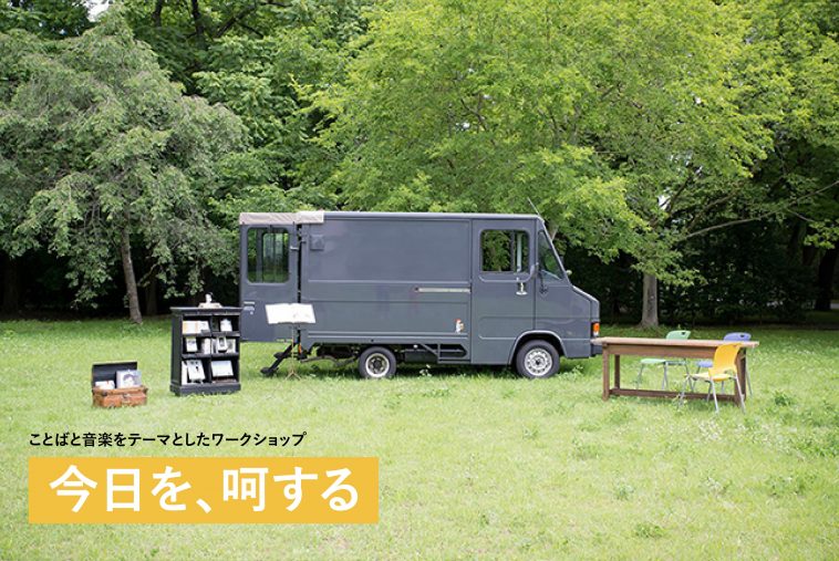 「今日を、呵する」　5月9日　ゲスト：ササキゲン（KUDANZ）