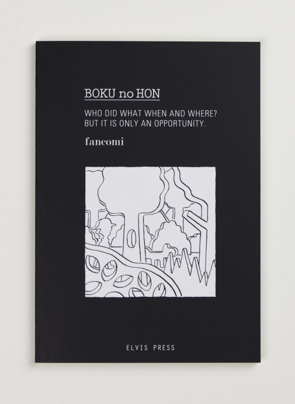 BOKU no HON EXHIBITION 2