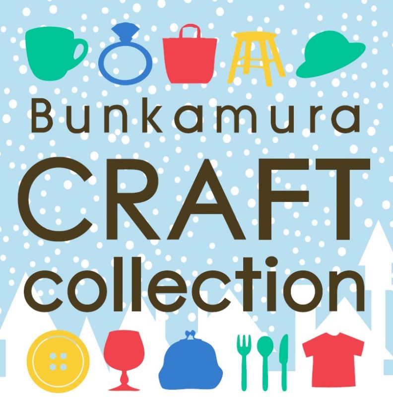 Bunkamura Winter Craft Collection 2015