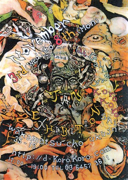 Outsider Art TAN Exhibition丹作造展