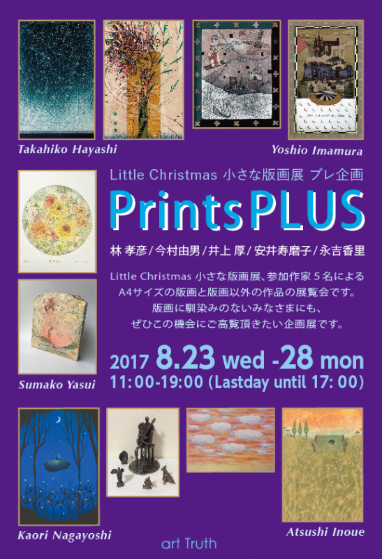 Prints PLUS