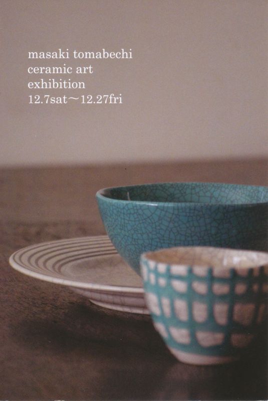 masaki tomabechi ceramic art exhibition