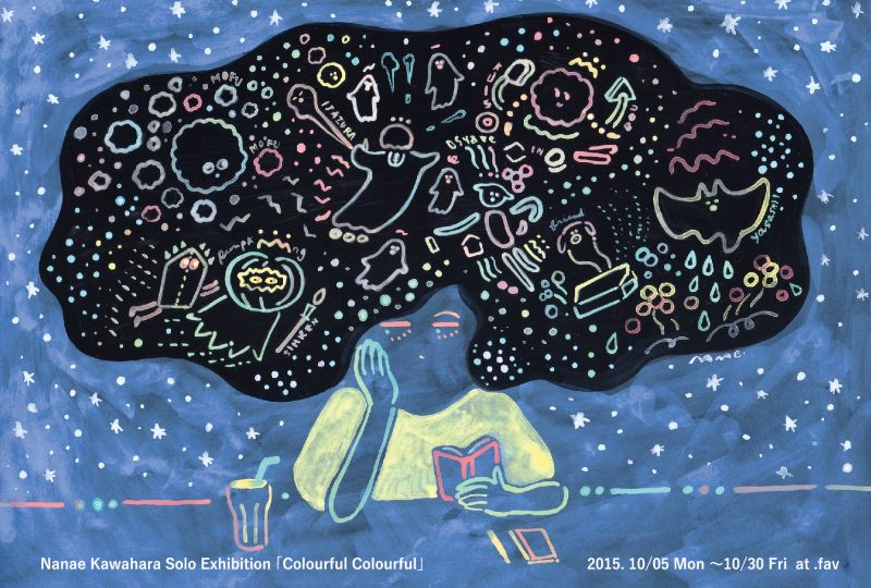 Nanae Kawahara Solo Exhibition「Colourful Colourful」