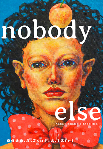山本奈奈 nobody else