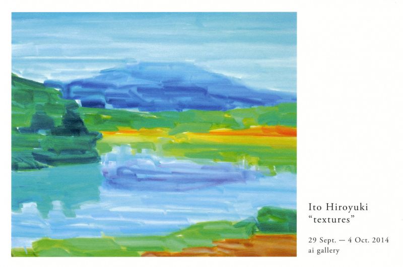 伊藤 寛幸 展　"textures"