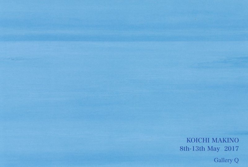 牧野 光一展　-Borealis Ⅱ-