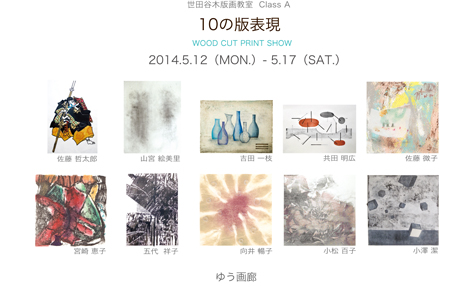 10の版表現