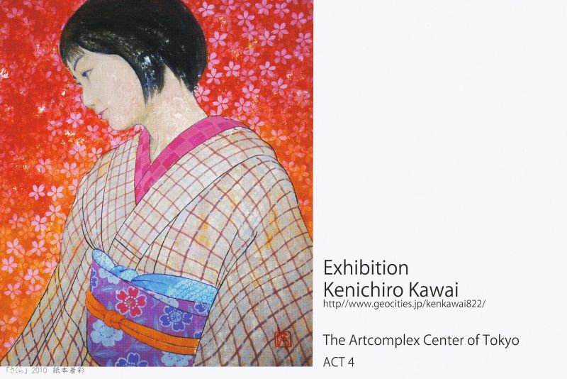 河井健一郎　個展　「サクラ」「カサ」