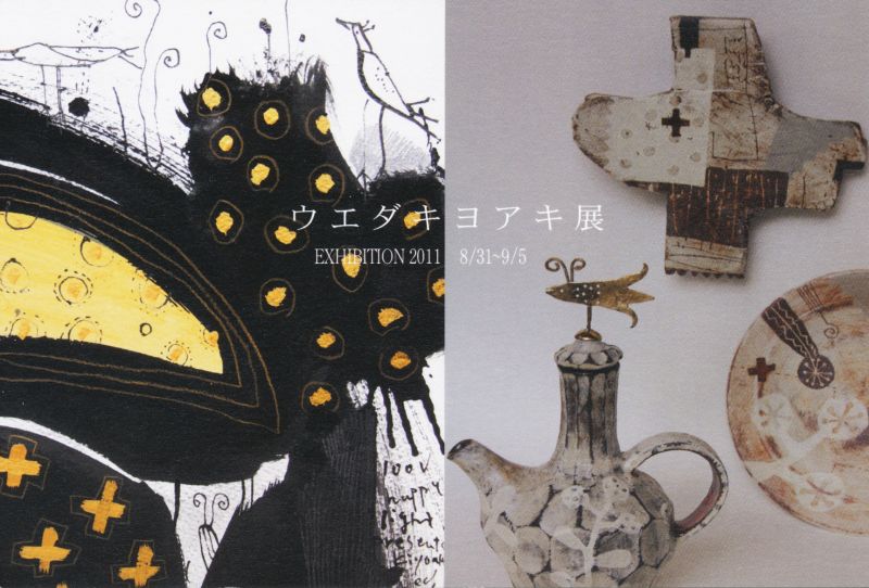 ウエダキヨアキ展