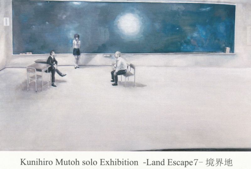 武藤邦弘個展　-Land Escape7-　境界地