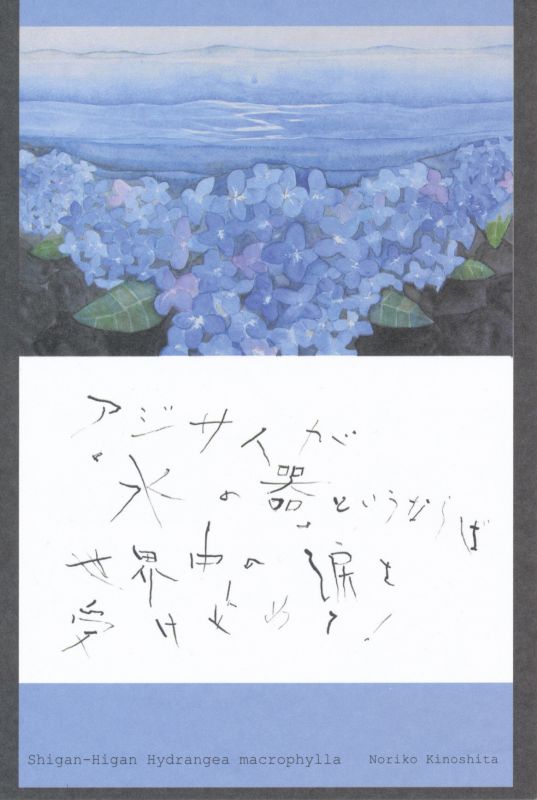 木下典子　展　絵本「また　あした」の世界
