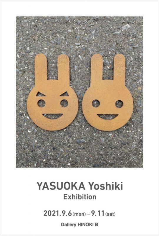 ［中止］安岡良樹展
