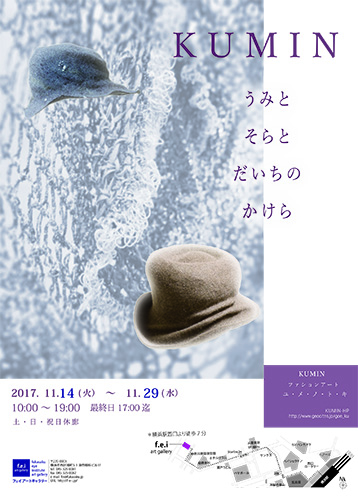 うみとそらとだいちのかけら