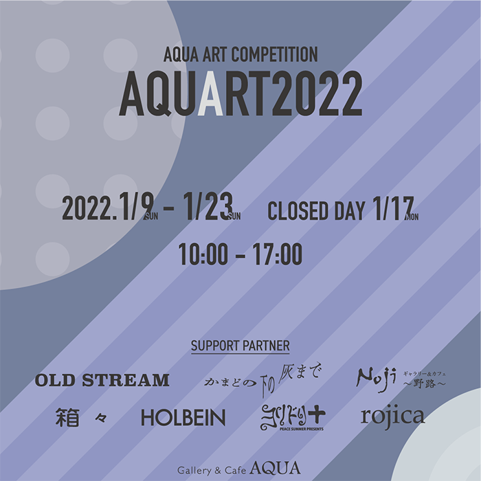 AQUART2022