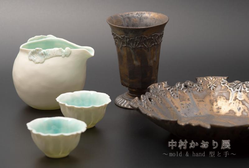 中村かおり展