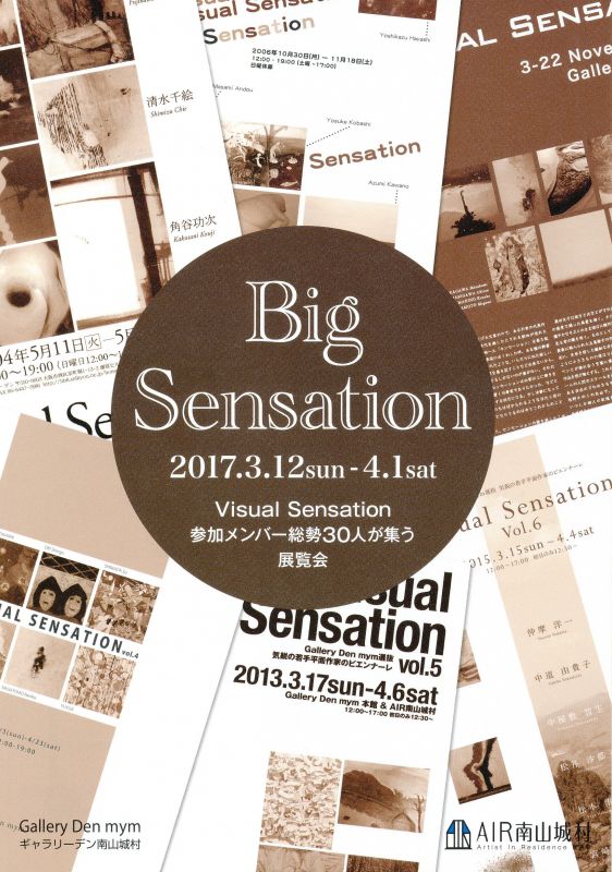 Big Sencation