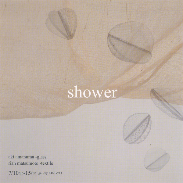 松本りあん・天沼有貴「Shower」