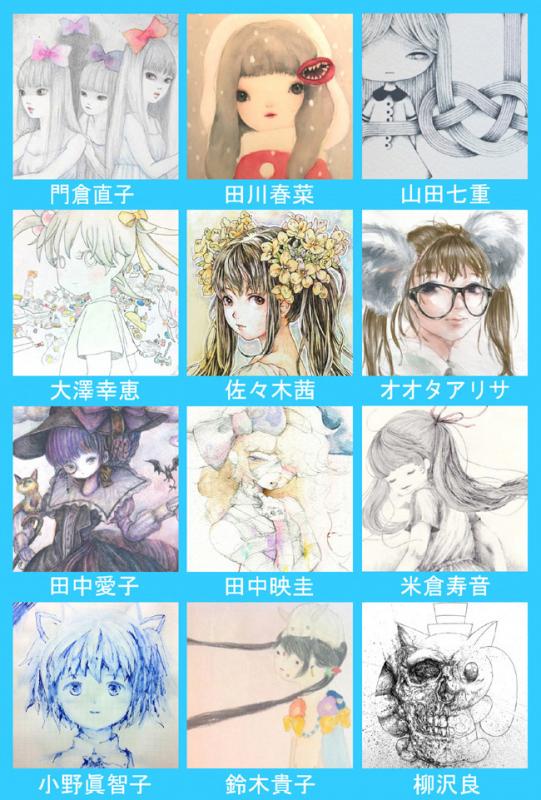 ART★AIGA Drawing☆Festival '12