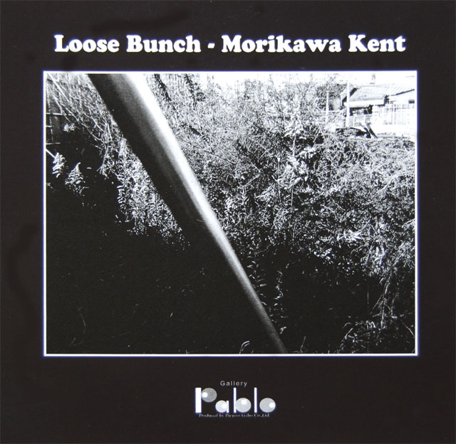 森川健人「Loose Bunch」