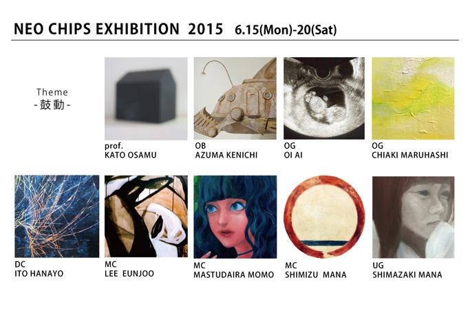 NEO CHIPS EXHIBITION 2015