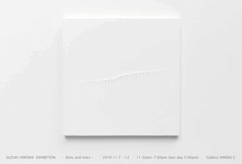 鈴木比呂志展  - Dots and lines -