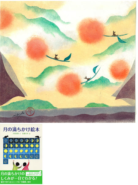佐藤 みき 個展