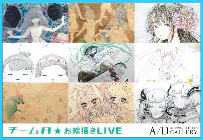 チームＡ★お絵描きLIVE