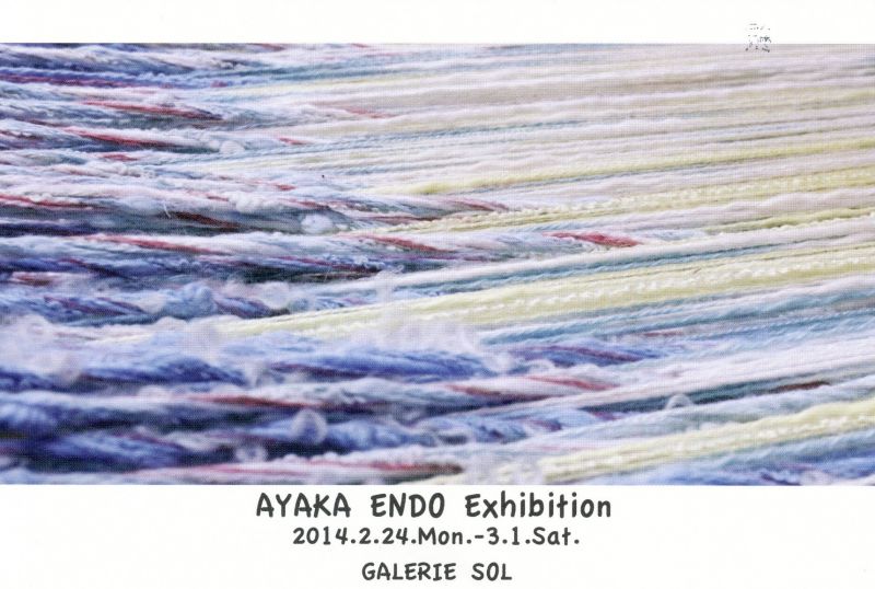 遠藤綾香展