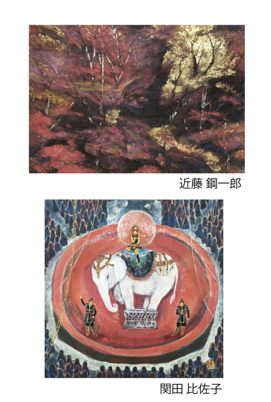 近藤鋼一郎・関田比佐子　二人展