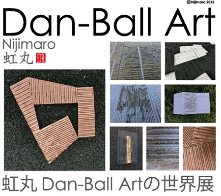 虹丸　Dan-Ball Art の世界展