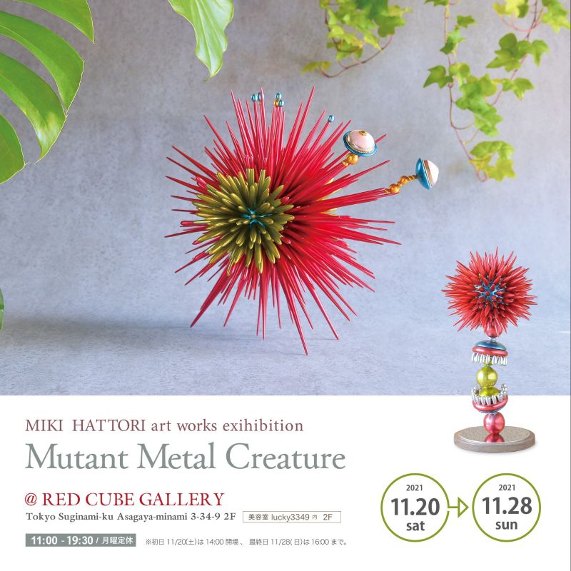 Mutant Metal Creature