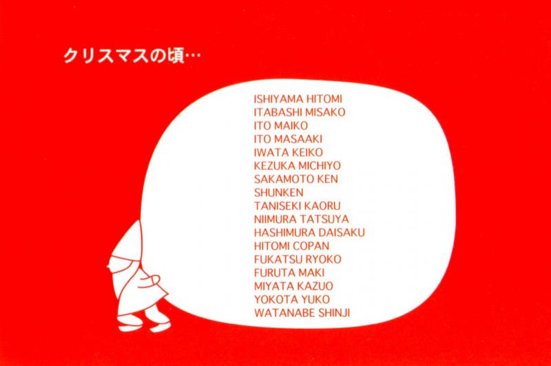 クリスマスの頃・・・