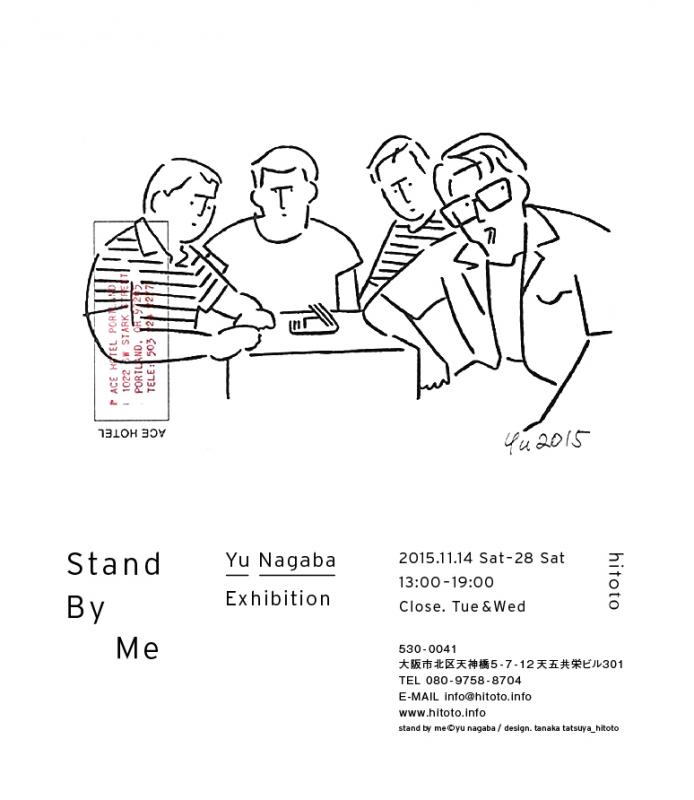 長場 雄 個展「Stand By Me」