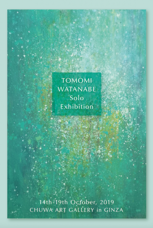 渡邊智美展　-Imagine- TOMOMI WATANABE Solo Exhibition