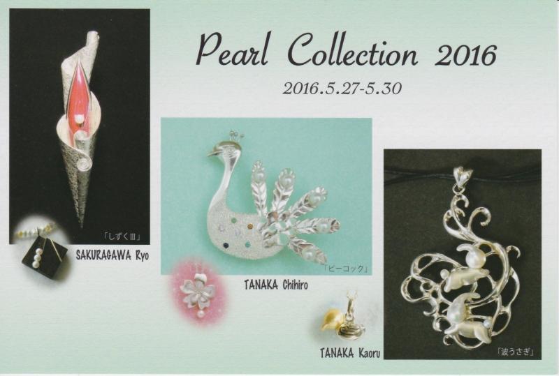 Pearl Collection 2016