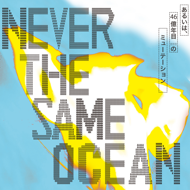 Never the Same Ocean