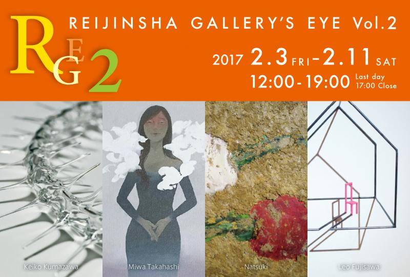 REIJINSHA GALLERY'S EYE Vol. 2