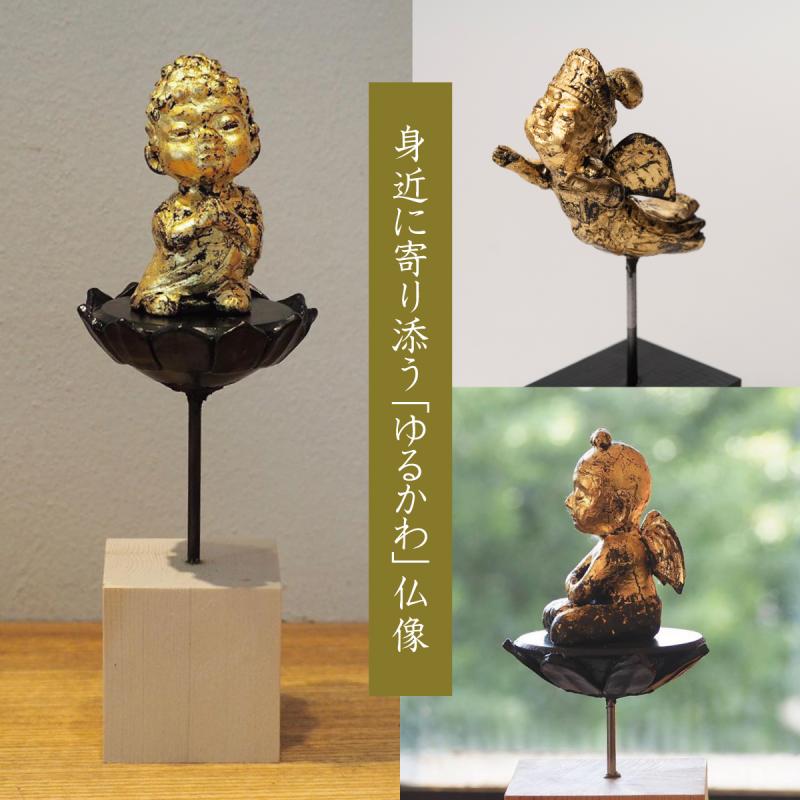 松本慶一郎作品展「居間の仏たち」