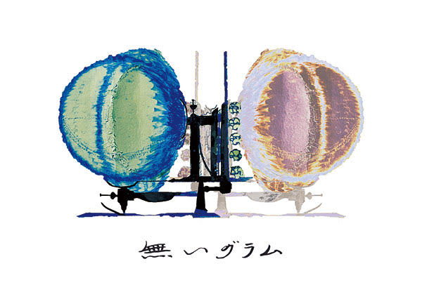 無いグラム