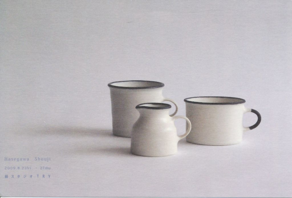 長谷川正治展