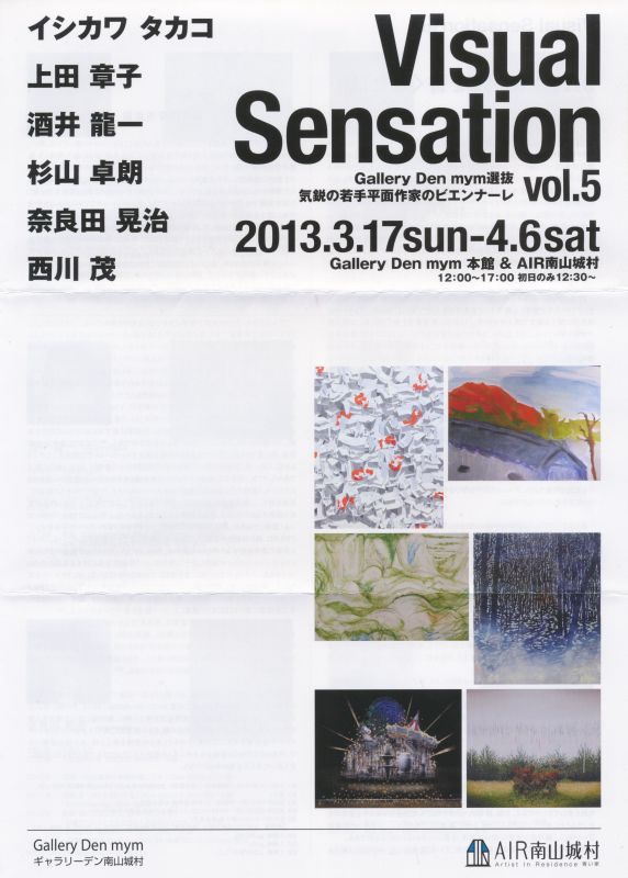 Visual Sensation vol.5