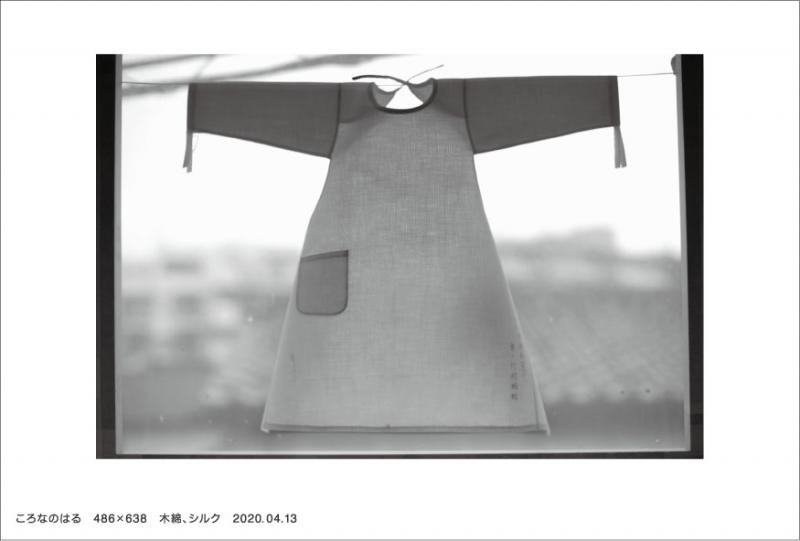 山岸俊之展　ころなのはる