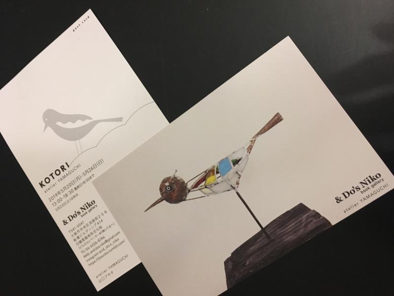KOTORI   atelier YAMAGUCHI