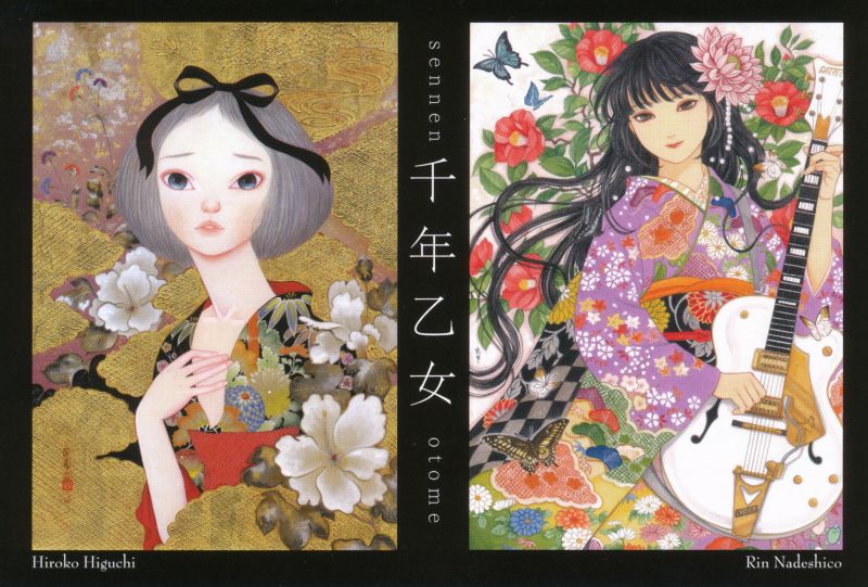 樋口ひろ子　＋　撫子凛　企画展　『千年乙女』
