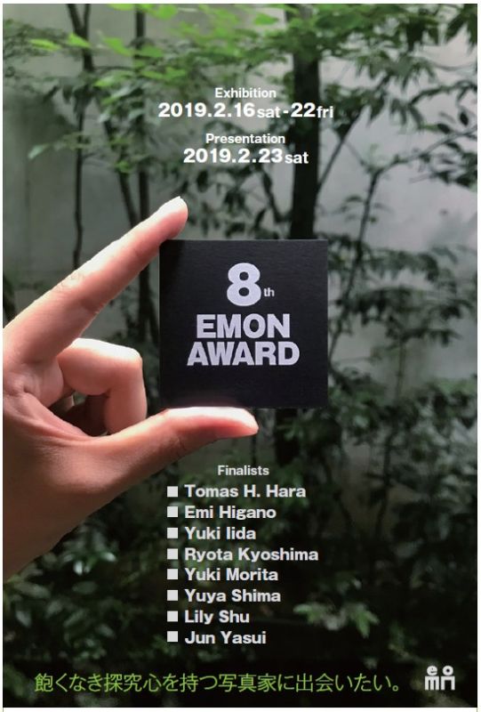 EMON AWARD