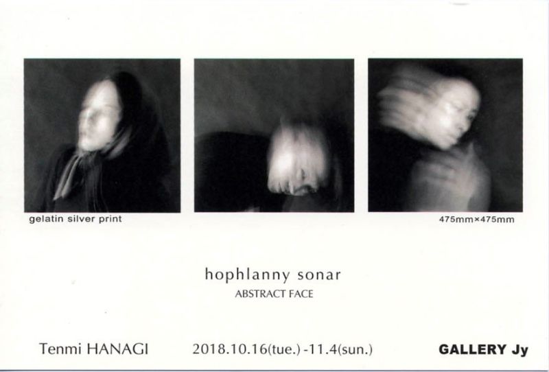 花木テンミ展
